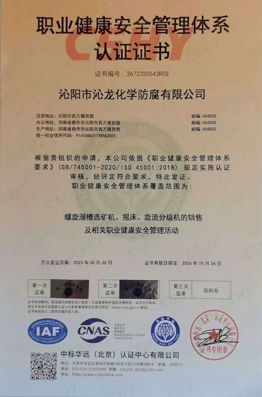 資質證書