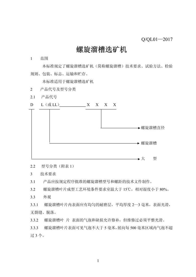 企業標準_3.JPG