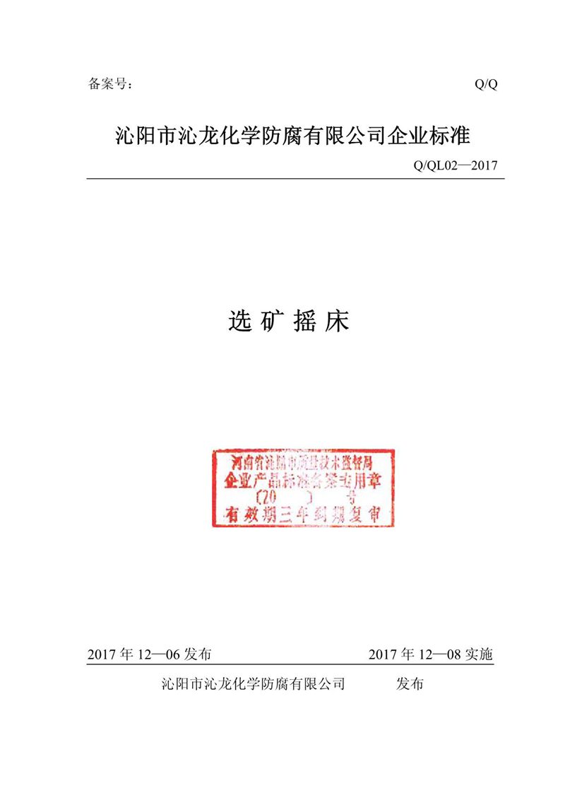企業標準_7.JPG