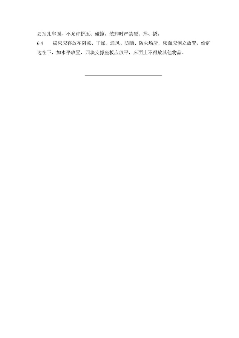 企業標準_11.JPG